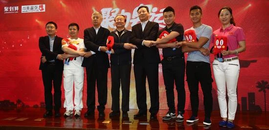 聚划算与华奥星空合作 全面布局奥运冠军产业链