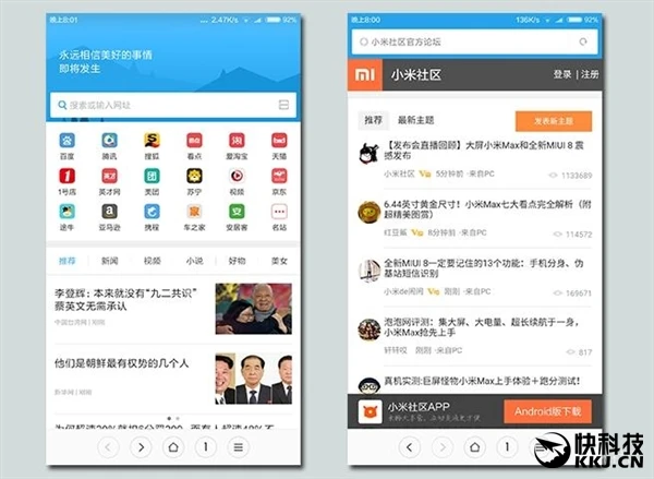 官方实测小米Max续航：简直逆天！