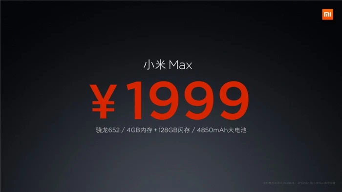 苹果iPhone SE手机复古4寸小屏，小米却带来了6.44寸的小米Max