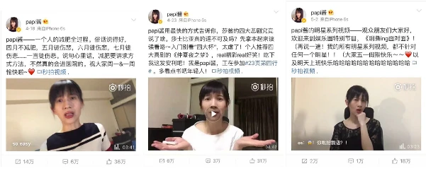 大众网红与垂直网红 谁更值得投资人掏腰包？