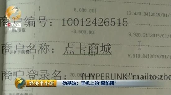 央视揭密伪基站冒充银行诈骗：三条短信骗走五千块