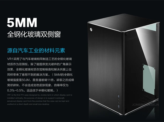 它也有垂直结构，乔思伯VR1 ITX机箱开始预售中