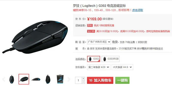 每日超值推荐：索泰GTX 960高频显卡1439元，罗技G302鼠标154元 