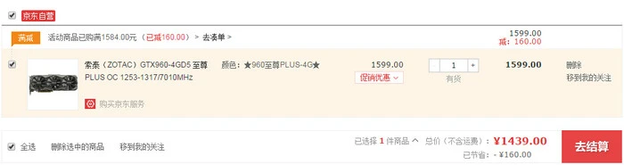 每日超值推荐：索泰GTX 960高频显卡1439元，罗技G302鼠标154元 