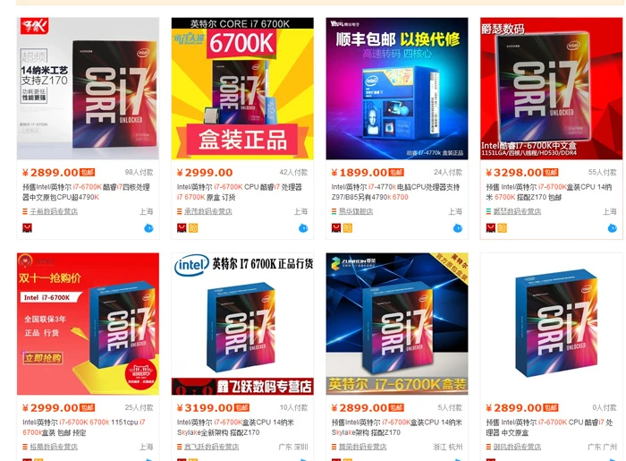 这个双11别人都在降价促销，Core i7-6700K竟然还涨价了 