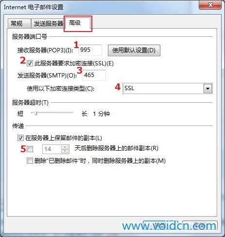 配置outlook邮箱 Outlook 2013配置QQ邮箱