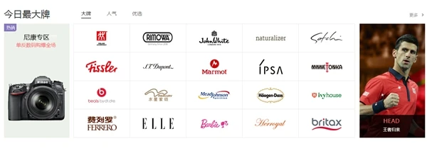 双11前夕百度商城悄然上线 只做中高端