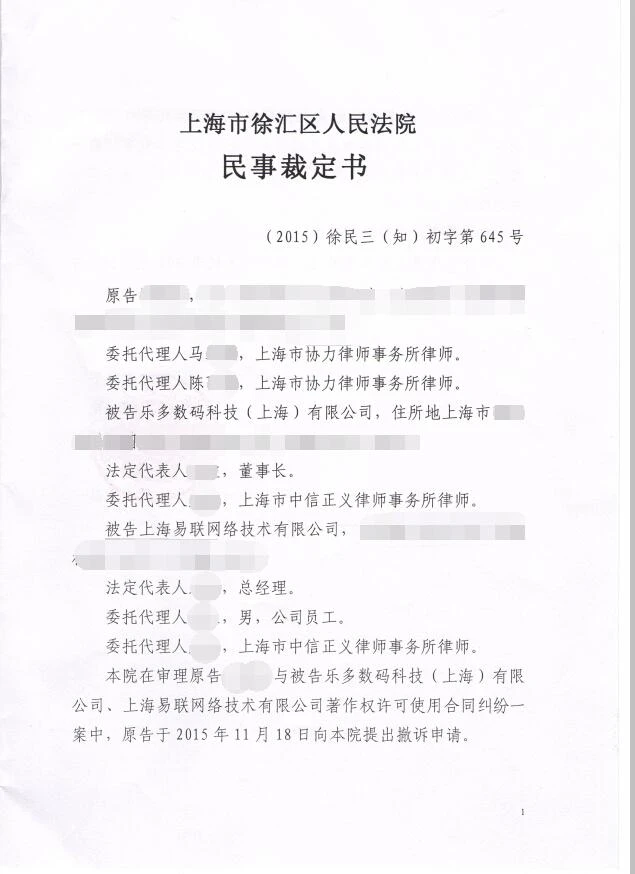 《新花千骨》手游版权官司完结原告作者撤诉