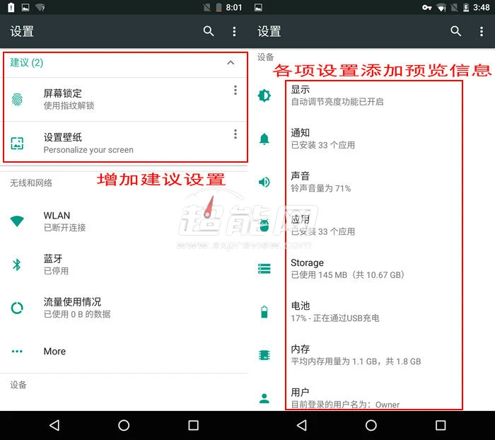 粉红色的安卓7.0甜不甜?Android N开发者预览版快速体验